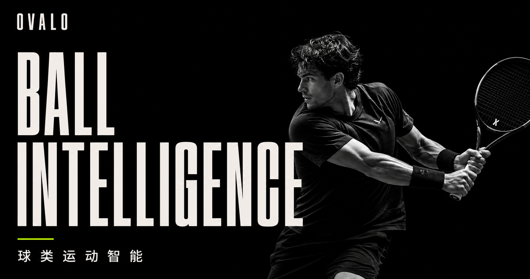OVALO ball intelligence visual